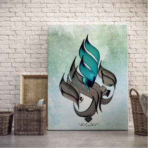 Arabic Calligraphy Wall Art - Allah Ghalib