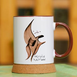 Arabic Calligraphy Name Mug - Brown