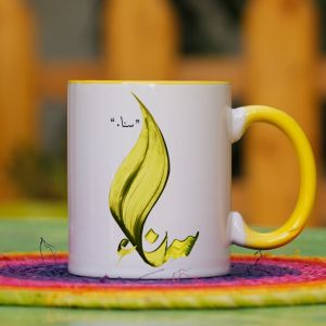 Arabic Calligraphy Name Mug - Yellow