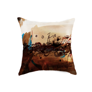 Arabic Calligraphy Cushion Cover - Beige & Brown