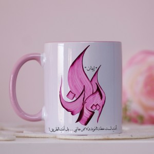Arabic Calligraphy Name Mug - Pink