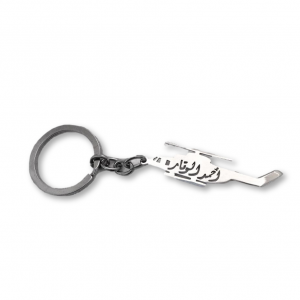 Silver Plated Helicopter Keychain