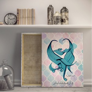 Arabic Calligraphy Wall Art - My Mother