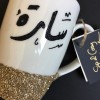 Arabic Calligraphy Hand-Painted Mug - Gold