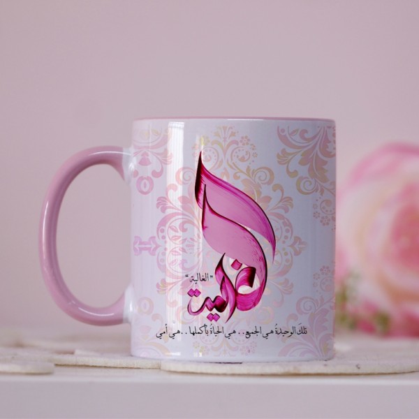 Arabic Calligraphy Mug - Alghaliah