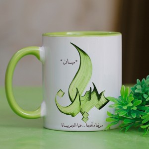 Arabic Calligraphy Name Mug - Light Green