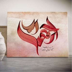 Arabic Calligraphy Wall Art - Mercy