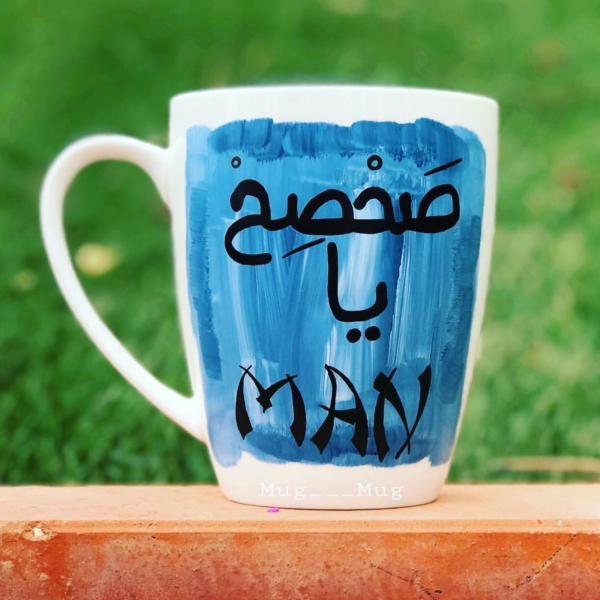 Ya Man Hand-Painted Mug
