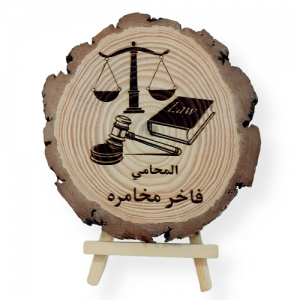 Lawyer Engraved Tree Slice