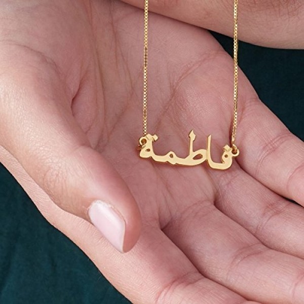 Gold Plated Arabic Name Necklace