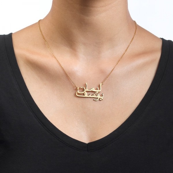 Gold Plated Arabic Names Necklace