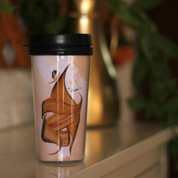 Arabic Calligraphy Name Cup - Brown