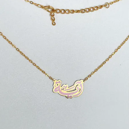 Gift Your Loved One: Papona Gold Plated Arabic Name Necklace